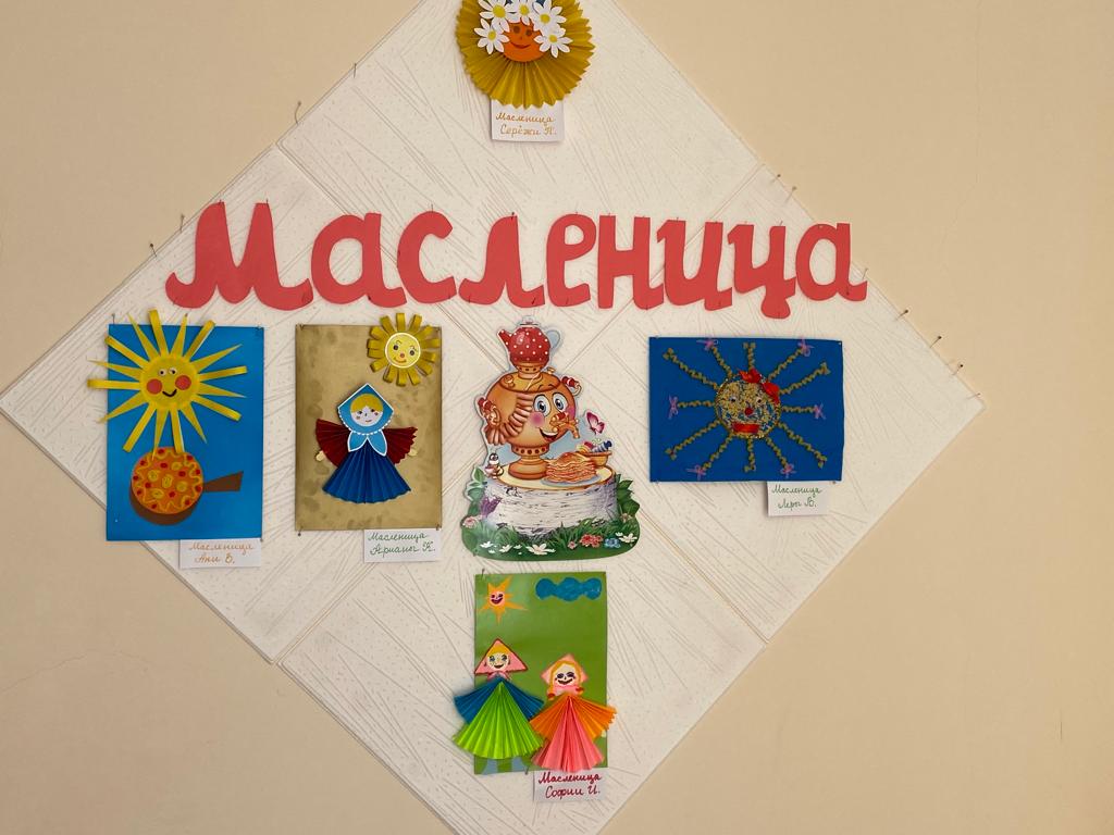 Выставка поделок на тему: «Масленицу встречаем!»