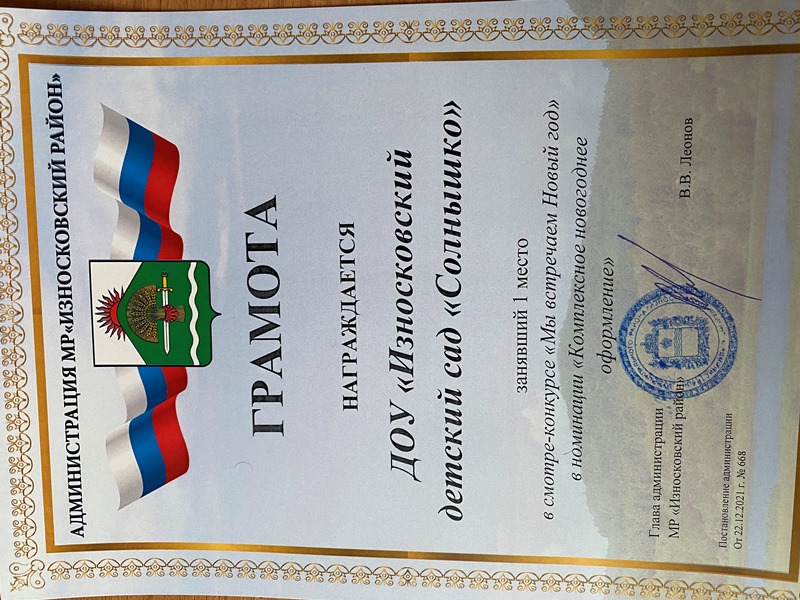 Поздравление