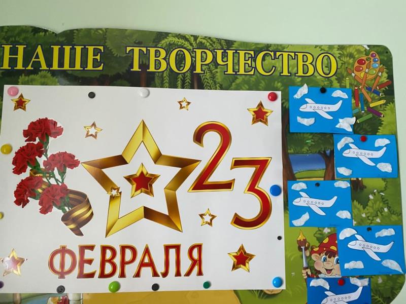 День Защитника Отечества в группе "Гномики" 