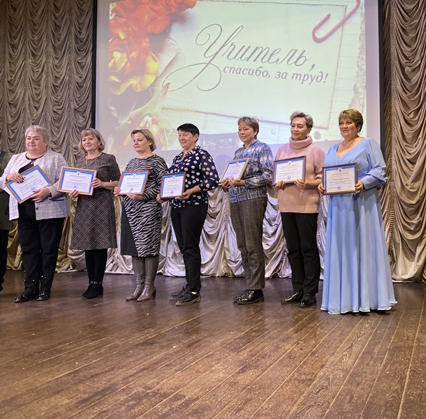 Закрытие Года педагога и наставника