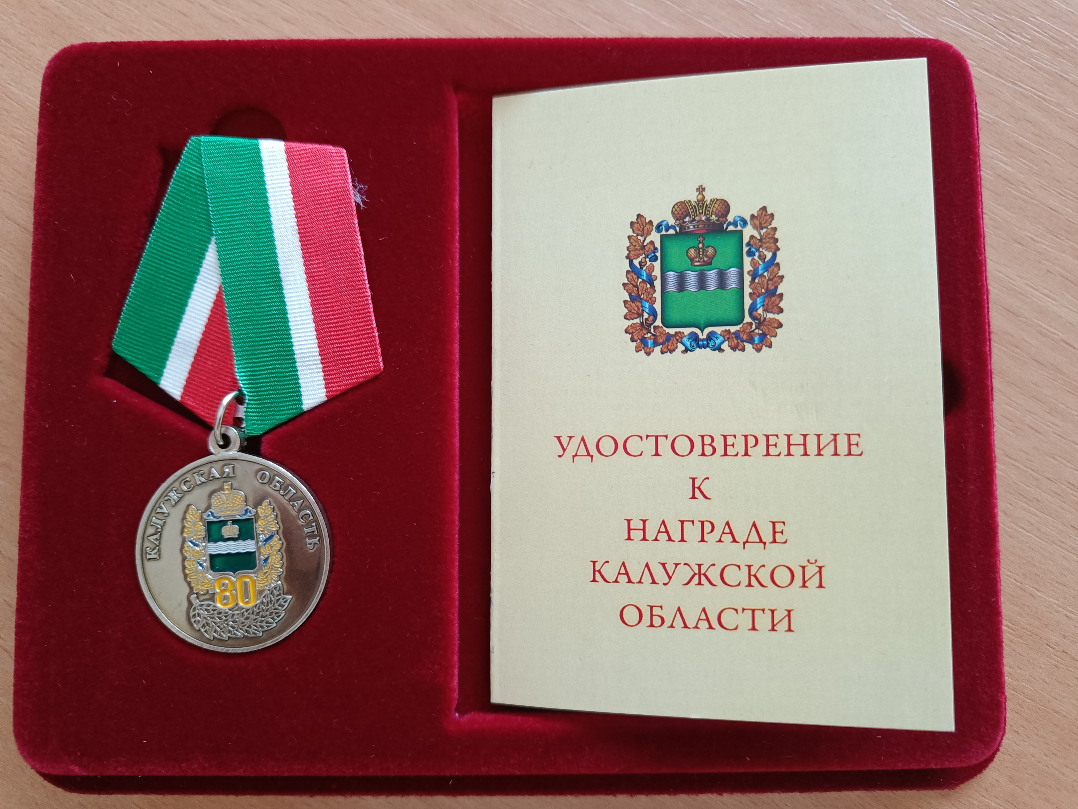  Поздравляем заведующую Герасимову Земфиру Феаритовну с высокой наградой!  