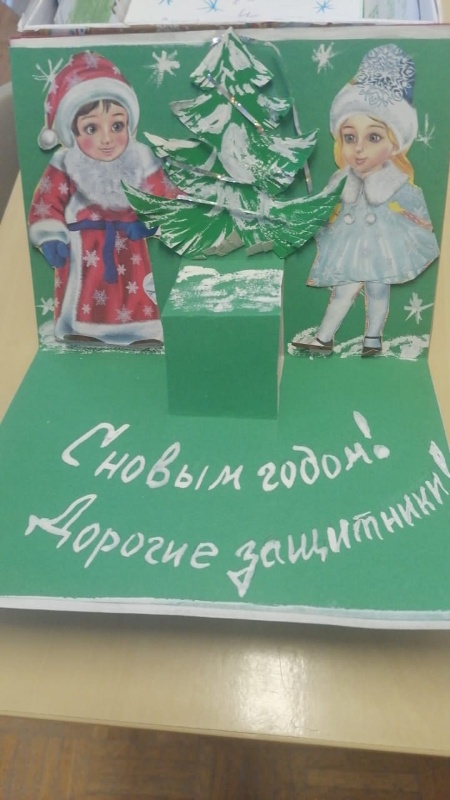 Всероссийская акция "Письмо солдату", приуроченная к празднованию Дня Героев Отечества