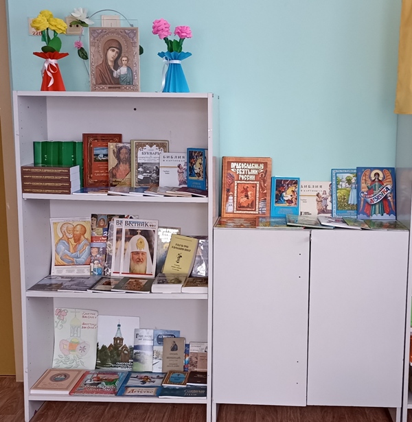 День православной книги