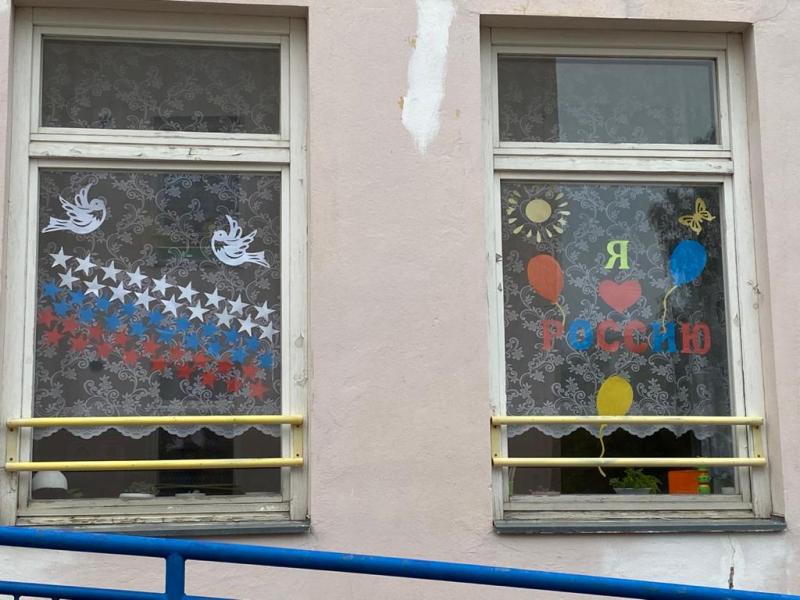 Акция "Окна России"