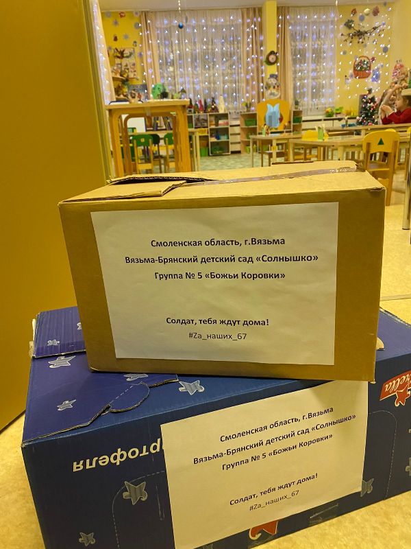 Акция "Своих не бросаем!"