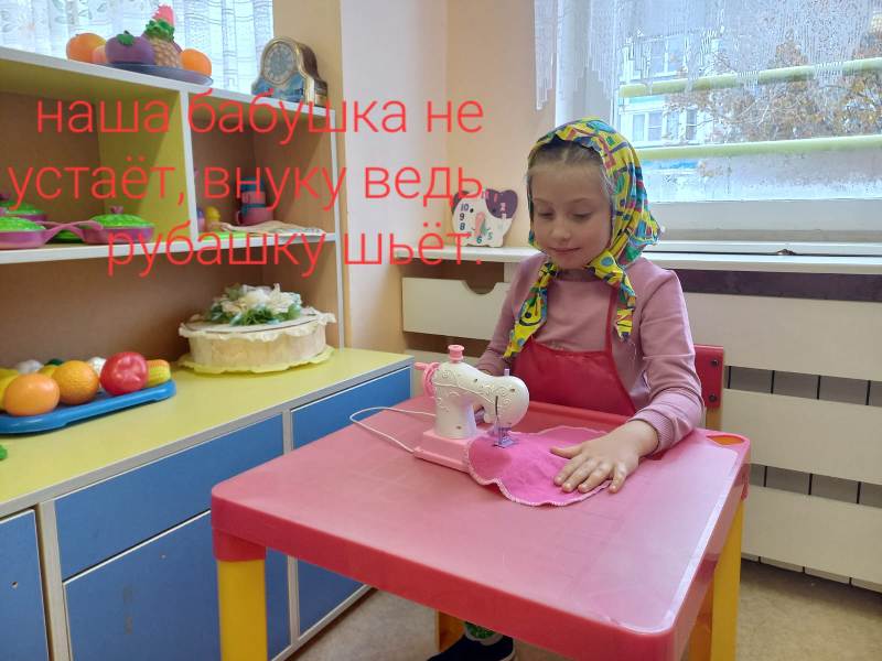 День бабушек и дедушек в подготовительной группе “Лучики”