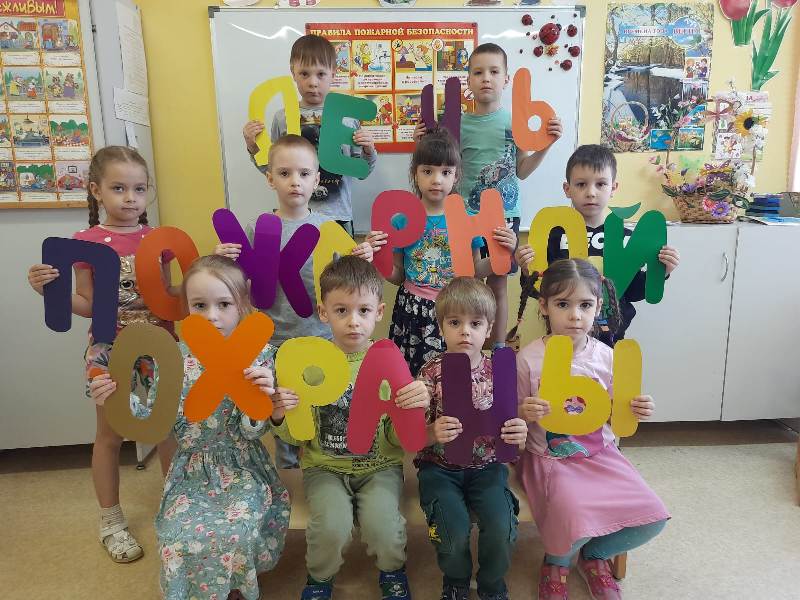 День пожарной охраны