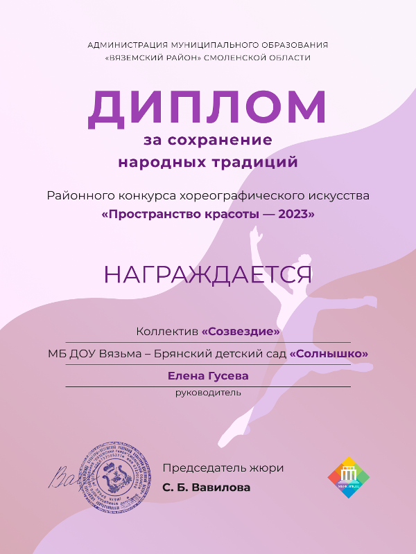 Танцевальный коллектив "Созвездие" принял участие в районном конкурсе "Пространство красоты"