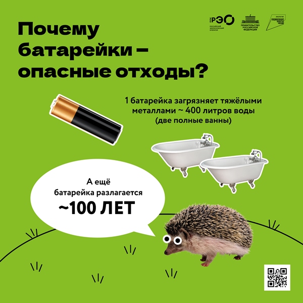 Помощники Земли