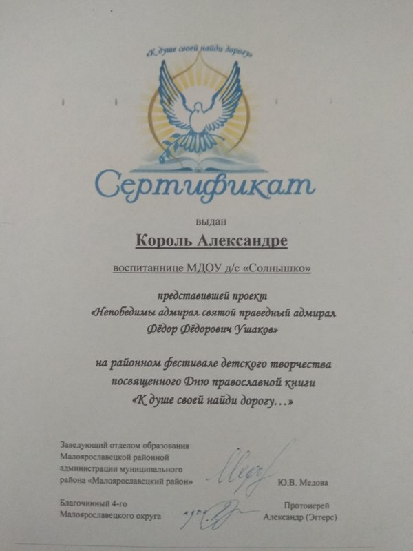 Районный фестиваль детского творчества, посвященный Дню православной книги "К душе своей найти дорогу…"