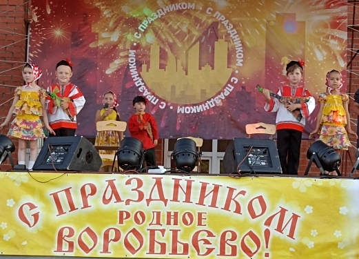 День села