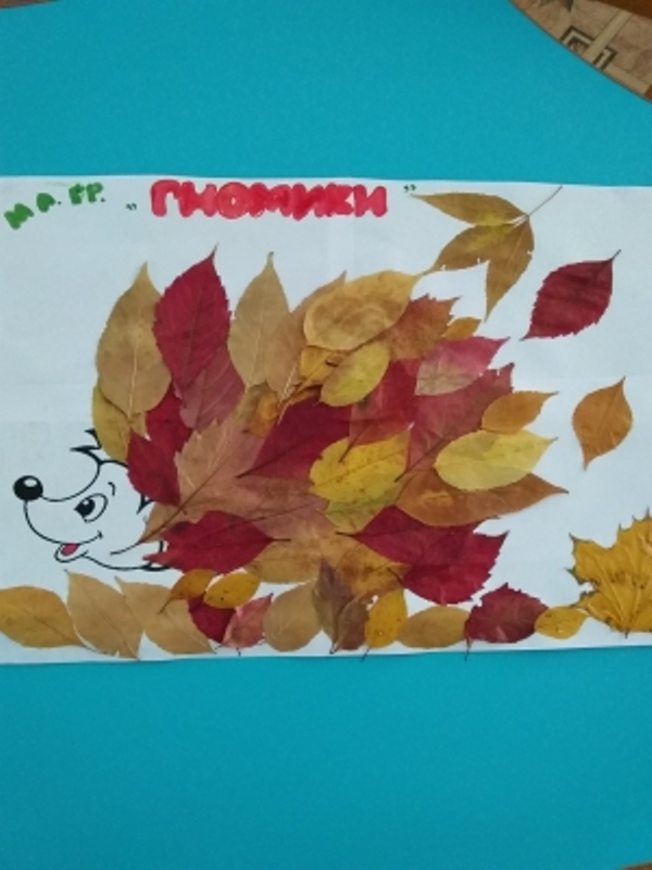 Коллективная работа из сухих листьев "Ежик"