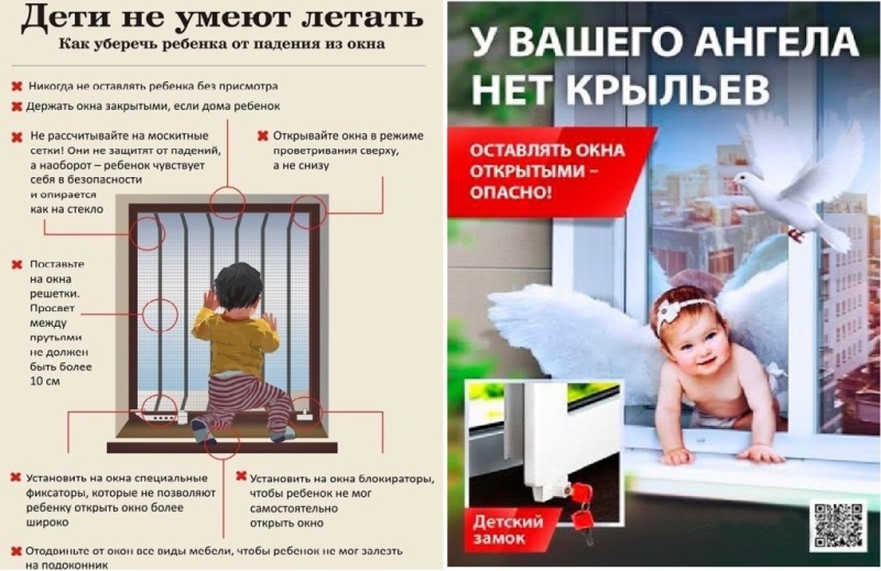 Дети не умеют летать