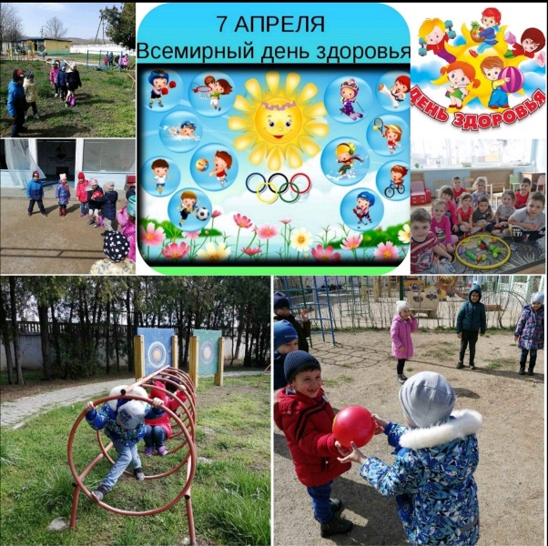 Всемирный день здоровья