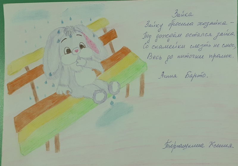 К 115-тилетию со дня рождения А. Барто