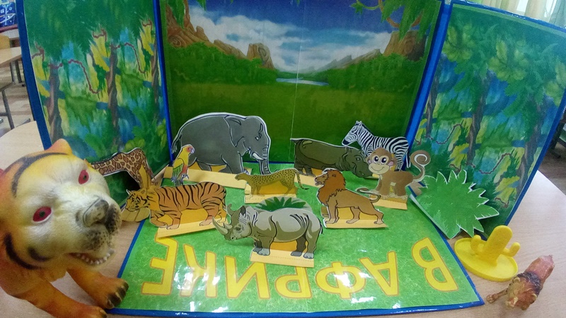 Всемирный День дикой природы