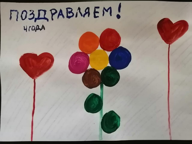 поздравление "Проекту "Добрые крышечки" 4 года"