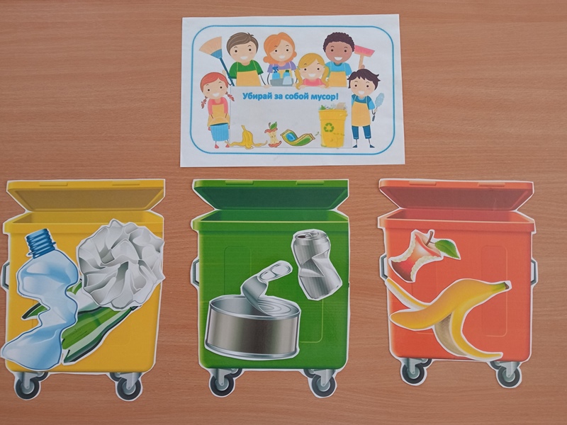 15 апреля - День экологических знаний