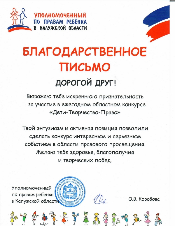 Областной конкурс 