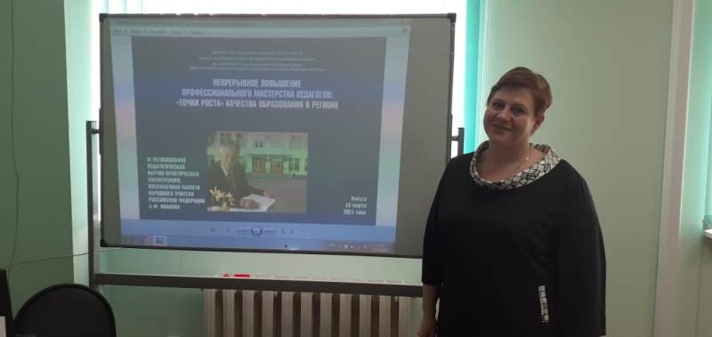 IX региональная педагогическая научно-практическая конференция