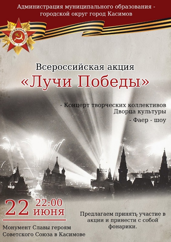 Всероссийская акция Всероссийская акция