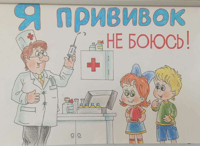 Неделя иммунизации в детском саду. Конкурс рисунков "Я прививок не боюсь"