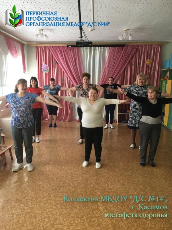 Всероссийская эстафета здоровья Всероссийская эстафета здоровья