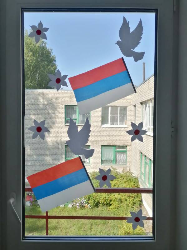 День Государственного флага Российской Федерации