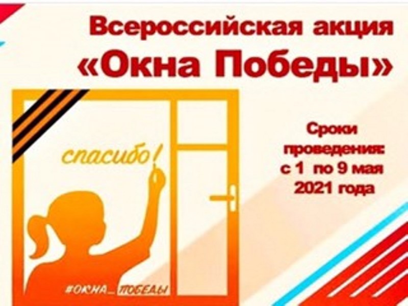 Всероссийская акция Всероссийская акция