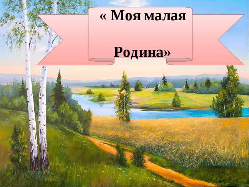 Проект культура родного края