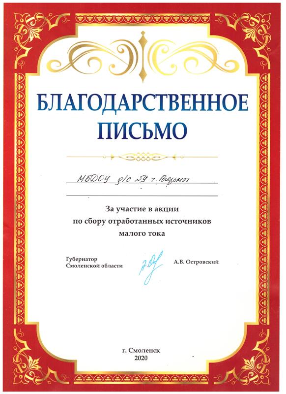 Акция Акция