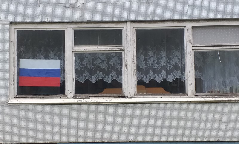 День России