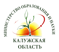 Министерство образования и науки Калужской области