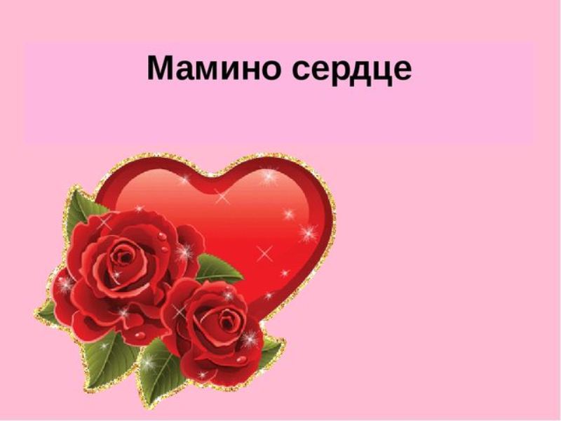 Утренник 