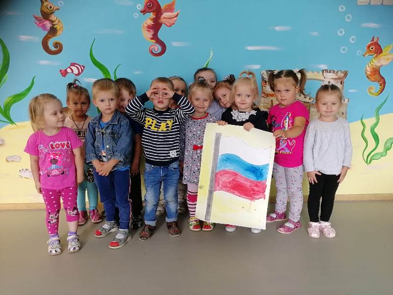 «День Государственного флага Российской Федерации»