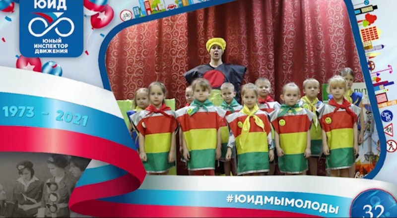 День рождения ЮИД