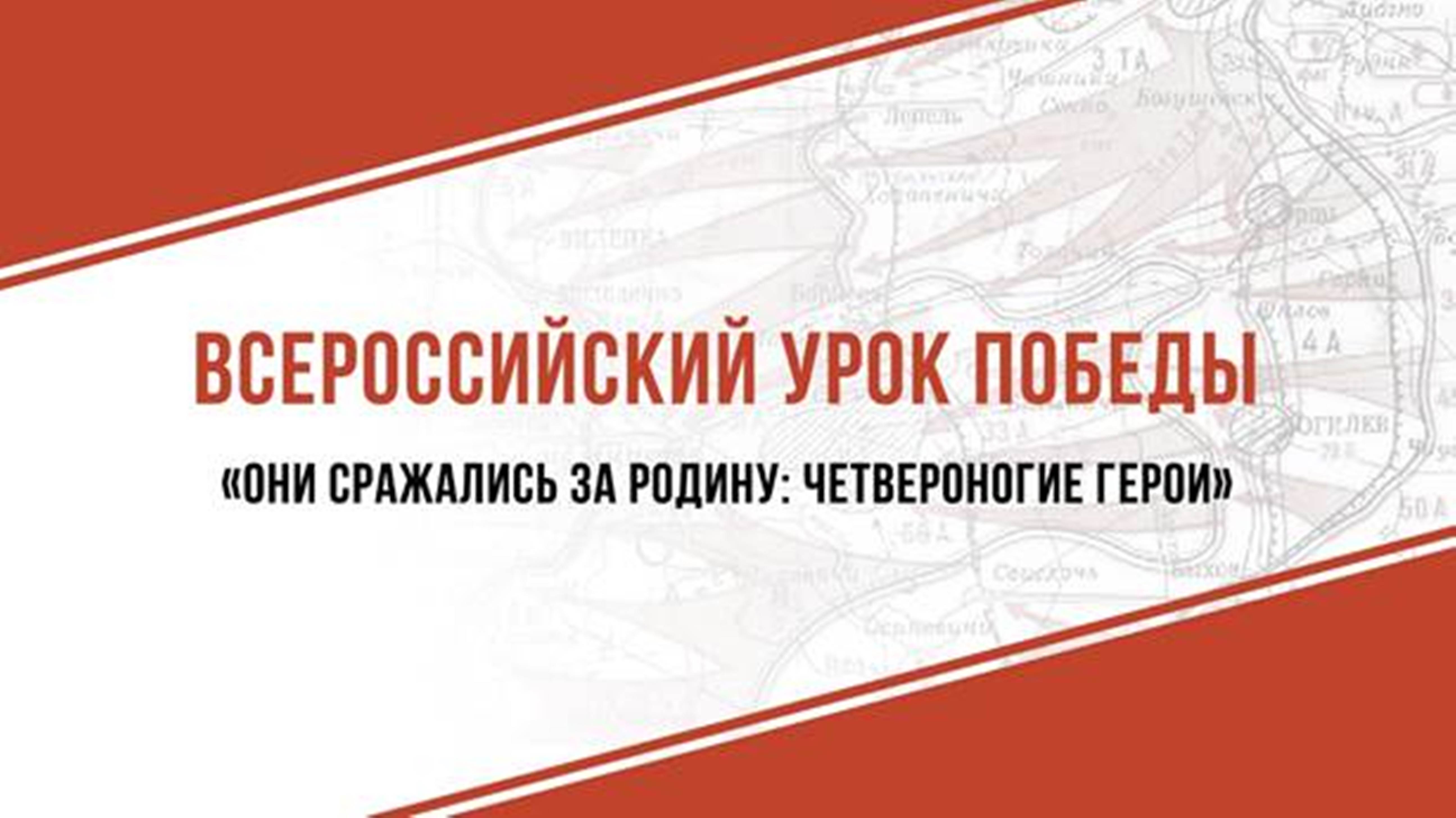 #УРОКПОБЕДЫ