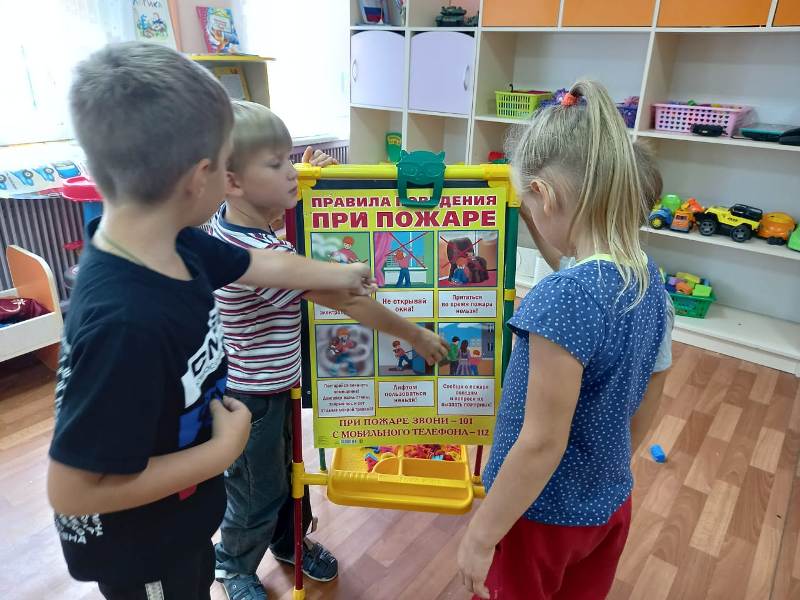 День пожарной безопасности