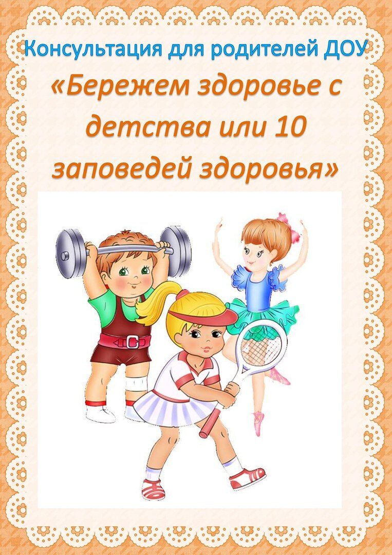 Презентация на тему здоровый образ жизни для детей в детском саду старшая группа