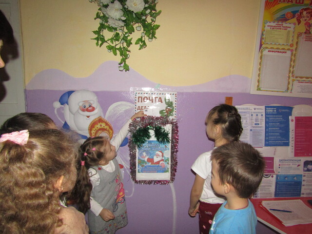 Праздник – день заказа подарков Деду Морозу.