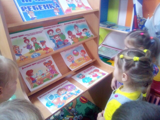 «Всемирный День ребенка».