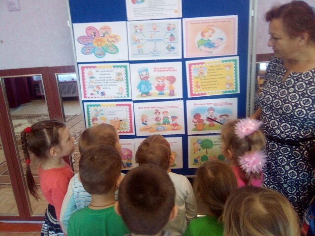 «Всемирный День ребенка».