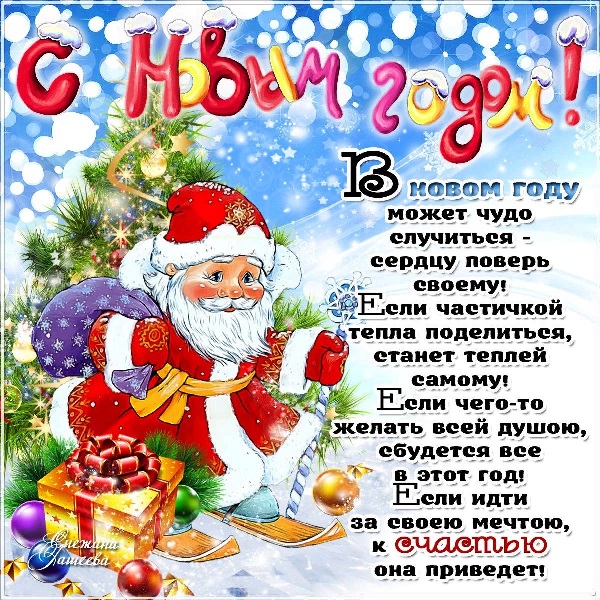 Новогоднее поздравление для всех жителей района! Новогоднее поздравление для всех жителей района!