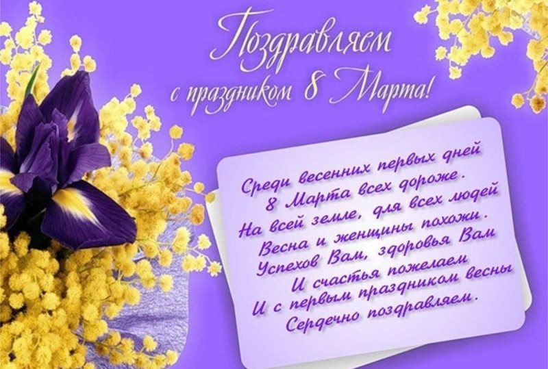Фотоотчет к 8 марта
