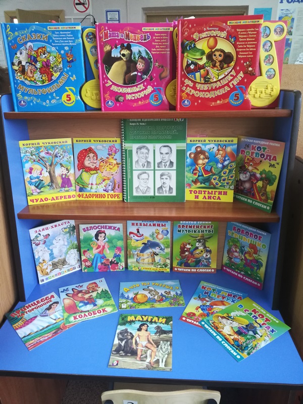 Международный день детской книги