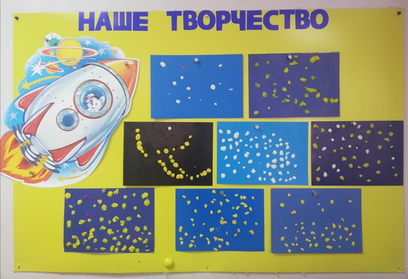 День космонавтики