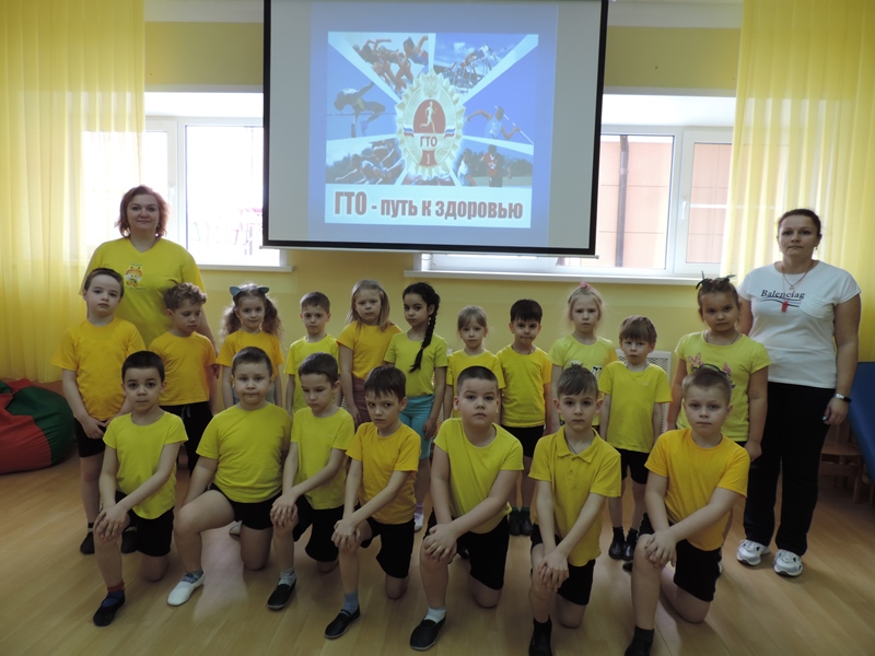 ГТО - путь к здоровью