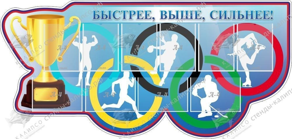Поделись своим знанием: спорт - норма жизни Поделись своим знанием: спорт - норма жизни
