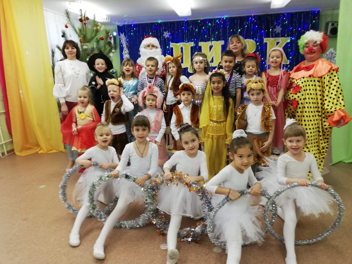 Новогоднее цирковое представление! Новогоднее цирковое представление!