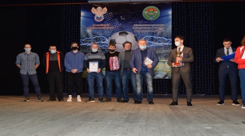 17 марта в г. Калуга прошло торжественное награждение футбольных команд Калужской области по итогам 2020 года.